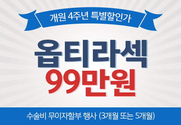 99만원.png