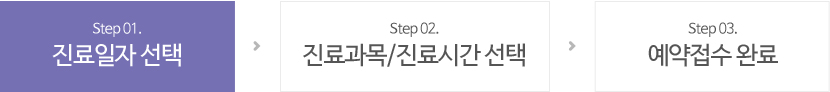 진료일자 선택